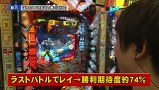 双極銀玉武闘　ＰＡＩＲ　ＰＡＣＨＩＮＫＯ　ＢＡＴＴＬＥ　＃７９　守山アニキ＆三橋玲子ＶＳ助六＆柳まお