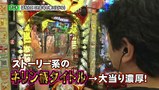 双極銀玉武闘　ＰＡＩＲ　ＰＡＣＨＩＮＫＯ　ＢＡＴＴＬＥ　＃８３　助六＆柳まおＶＳ守山アニキ＆三橋玲子