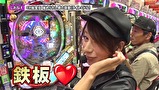 双極銀玉武闘　ＰＡＩＲ　ＰＡＣＨＩＮＫＯ　ＢＡＴＴＬＥ　＃８９　助六＆柳まおＶＳＳＦ塩野＆しおねえ