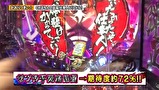 双極銀玉武闘　ＰＡＩＲ　ＰＡＣＨＩＮＫＯ　ＢＡＴＴＬＥ　＃９１　助六＆柳まおＶＳなおきっくす★＆かおりっきぃ☆