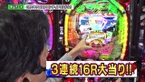 双極銀玉武闘　ＰＡＩＲ　ＰＡＣＨＩＮＫＯ　ＢＡＴＴＬＥ　＃１２４　ヒキ強＆天野麻菜 VS 守山アニキ＆三橋玲子