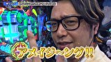 双極銀玉武闘　ＰＡＩＲ　ＰＡＣＨＩＮＫＯ　ＢＡＴＴＬＥ　＃２４８　第21章　5回戦　ヤッシー 岡田ちほ VS 貴方野チェロス 大水プリン