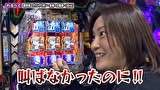 双極銀玉武闘　ＰＡＩＲ　ＰＡＣＨＩＮＫＯ　ＢＡＴＴＬＥ　＃２６４　第22章　9回戦　ＳＦ塩野 玉城マイ VS 七之助 わるぺこ