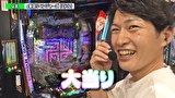 双極銀玉武闘　ＰＡＩＲ　ＰＡＣＨＩＮＫＯ　ＢＡＴＴＬＥ　＃２７７　第23章　10回戦　七之助　わるぺこ VS Q太 アスカ