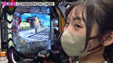 双極銀玉武闘　ＰＡＩＲ　ＰＡＣＨＩＮＫＯ　ＢＡＴＴＬＥ　＃２８６　第24章　7回戦　トラマツ 平沢ゆき VS 貴方野チェロス 大水プリン