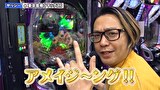 双極銀玉武闘　ＰＡＩＲ　ＰＡＣＨＩＮＫＯ　ＢＡＴＴＬＥ　＃２８８　第24章　9回戦　ヤッシー 岡田ちほ VS トラマツ 平沢ゆき