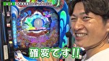 双極銀玉武闘　ＰＡＩＲ　ＰＡＣＨＩＮＫＯ　ＢＡＴＴＬＥ　＃３００　第25章　9回戦　トラマツ 平沢ゆき VS Ｑ太 アスカ