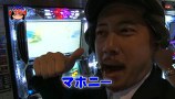 サラもり刑事～パチスロ捜査班～　＃６　スロットサンエイ編２（前編）