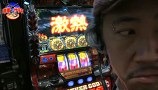 サラもり刑事～パチスロ捜査班～　＃２７　Ｄ’ｓｔａｔｉｏｎ太田矢島店（前編）