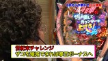 魚拓と成瀬のツキとスッポンぽん　＃２０　むふふ女優　大島薫（後編）