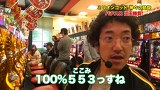 魚拓と成瀬のツキとスッポンぽん　＃３７　むふふ女優　希咲あや（前編）