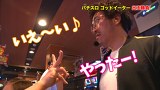 魚拓と成瀬のツキとスッポンぽん　＃４４　むふふ女優　上原亜衣リベンジ（後編）
