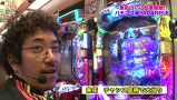 魚拓と成瀬のツキとスッポンぽん　＃８０　むふふ女優　羽月希（後編）
