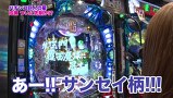 魚拓と成瀬のツキとスッポンぽん　＃１０３　むふふ女優　若月まりあ（後編）