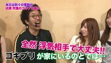 魚拓と成瀬のツキとスッポンぽん　＃１０４　むふふ女優　倉持りん（前編）