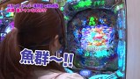 魚拓と成瀬のツキとスッポンぽん　＃１０６　むふふ女優　日向あいり（前編）