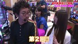 魚拓と成瀬のツキとスッポンぽん　＃１０７　むふふ女優　日向あいり（後編）