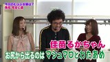 魚拓と成瀬のツキとスッポンぽん　＃１１６　むふふ女優　早乙女らぶ（前編）