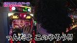 魚拓と成瀬のツキとスッポンぽん　＃１３７　むふふ女優　かすみりさ（後編）