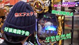 魚拓と成瀬のツキとスッポンぽん　＃１６３　むふふ女優　市川まさみ（前編）