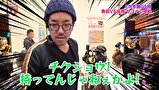 魚拓と成瀬のツキとスッポンぽん　＃１６４　むふふ女優　市川まさみ（後編）