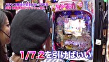 魚拓と成瀬のツキとスッポンぽん　＃１６７　むふふ女優　川菜美鈴（前編）