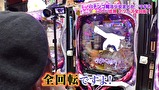 魚拓と成瀬のツキとスッポンぽん　＃１６８　むふふ女優　川菜美鈴（後編）