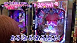 魚拓と成瀬のツキとスッポンぽん　＃１７３　むふふ女優　宮沢ゆかり（後編）