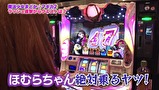 魚拓と成瀬のツキとスッポンぽん　＃１７９　むふふ女優　藤波さとり（後編）