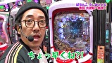 魚拓と成瀬のツキとスッポンぽん　＃１８５　むふふ女優　愛花みちる（後編）