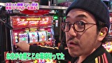 魚拓と成瀬のツキとスッポンぽん　＃１９８　むふふ女優　天海つばさ（前編）