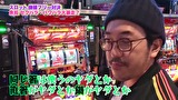 魚拓と成瀬のツキとスッポンぽん　＃１９９　むふふ女優　天海つばさ（後編）