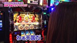 魚拓と成瀬のツキとスッポンぽん　＃２０３　むふふ女優　高波奈々美（前編）