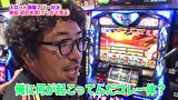 魚拓と成瀬のツキとスッポンぽん　＃２０８　むふふ女優　君島みお（後編）