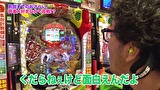 魚拓と成瀬のツキとスッポンぽん　＃２１０　むふふ女優　森沢かな（後編）