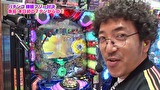 魚拓と成瀬のツキとスッポンぽん　＃２２２　むふふ女優　琥珀うた（後編）