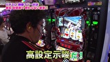魚拓と成瀬のツキとスッポンぽん　＃２２５　むふふ女優　水卜さくら（前編）