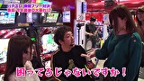 魚拓と成瀬のツキとスッポンぽん　＃２２６　むふふ女優　水卜さくら（後編）