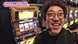 魚拓と成瀬のツキとスッポンぽん　＃２３２　むふふ女優　保坂えり（後編）