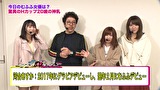 魚拓と成瀬のツキとスッポンぽん　＃２４３　むふふ女優　河合あすな（前編）