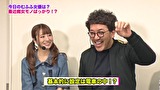 魚拓と成瀬のツキとスッポンぽん　＃２４５　むふふ女優　初川みなみ（前編）