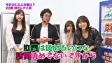 魚拓と成瀬のツキとスッポンぽん　＃２７１　むふふ女優　花宮レイ（前編）