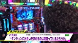 魚拓と成瀬のツキとスッポンぽん　＃２７６　むふふ女優　めぐり（後編）