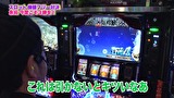 魚拓と成瀬のツキとスッポンぽん　＃２８０　むふふ女優　大浦真奈美　後編