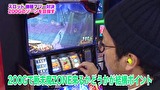 魚拓と成瀬のツキとスッポンぽん　＃２８３　むふふ女優　星美りか　前編