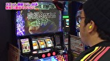 魚拓と成瀬のツキとスッポンぽん　＃２８４　むふふ女優　星美りか　後編