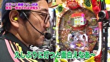 魚拓と成瀬のツキとスッポンぽん　＃２８６　むふふ女優　島津かおる　後編