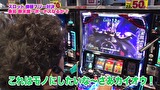 魚拓と成瀬のツキとスッポンぽん　＃２９５　むふふ女優　久留木玲　前編