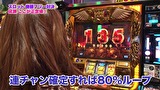 魚拓と成瀬のツキとスッポンぽん　＃２９６　むふふ女優　久留木玲　後編