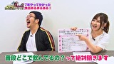 魚拓と成瀬のツキとスッポンぽん　＃３０４　300回記念総集編②